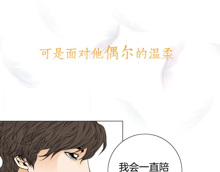 序章  猫一样的未婚夫39
