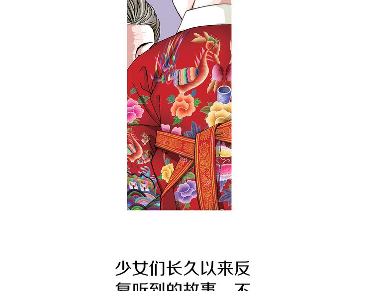 第3话  出嫁那天72