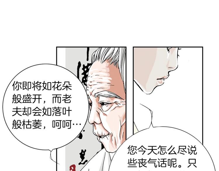 第1话  未婚夫是艺人19