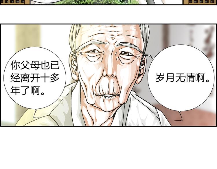 第1话  未婚夫是艺人16