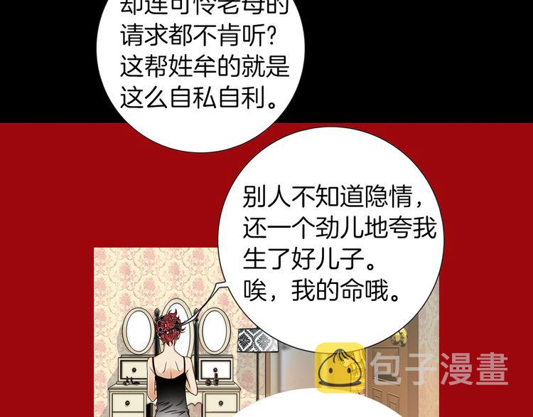 第4话  无尽的等待18