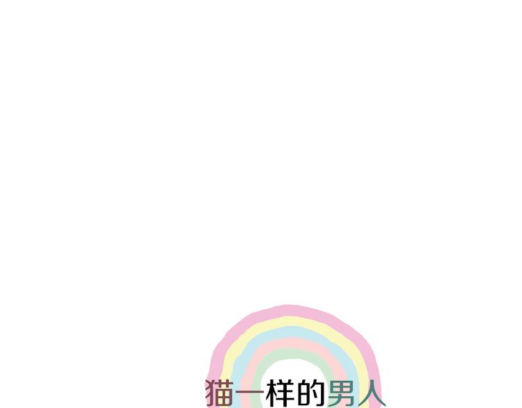 第2话  未婚夫的女朋友67