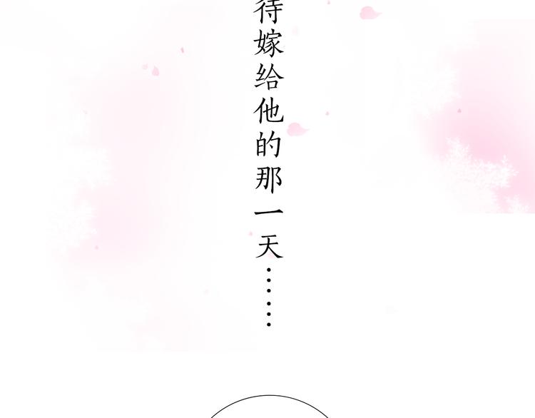 序章  猫一样的未婚夫10