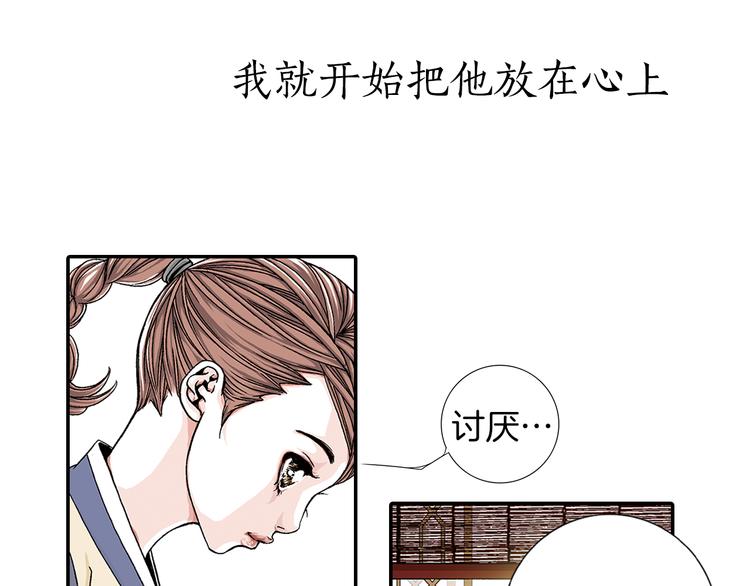 序章  猫一样的未婚夫2