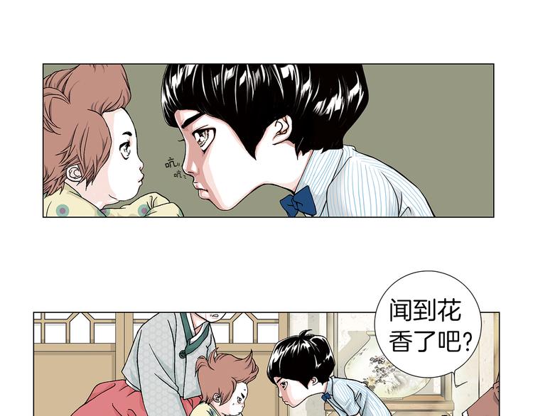 第3话  出嫁那天11