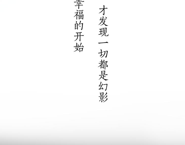 序章  猫一样的未婚夫21
