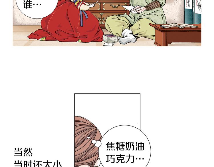 第3话  出嫁那天28