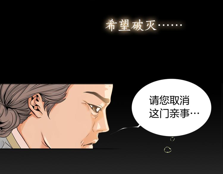 序章  猫一样的未婚夫13