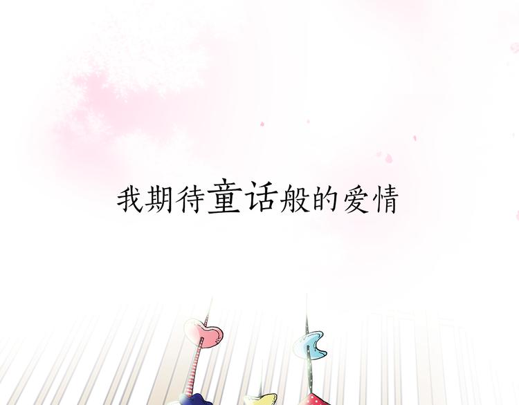 序章  猫一样的未婚夫0