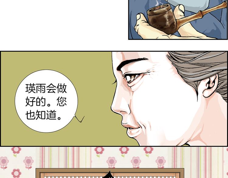 第1话  未婚夫是艺人42