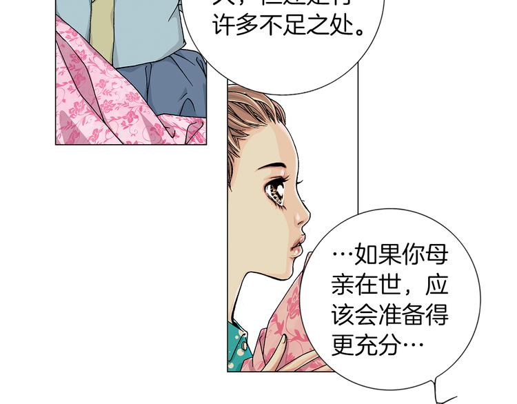 第3话  出嫁那天57