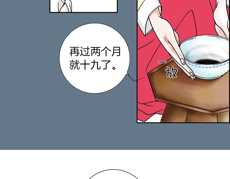 第1话  未婚夫是艺人14