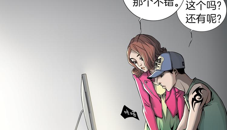 第2话  未婚夫的女朋友20