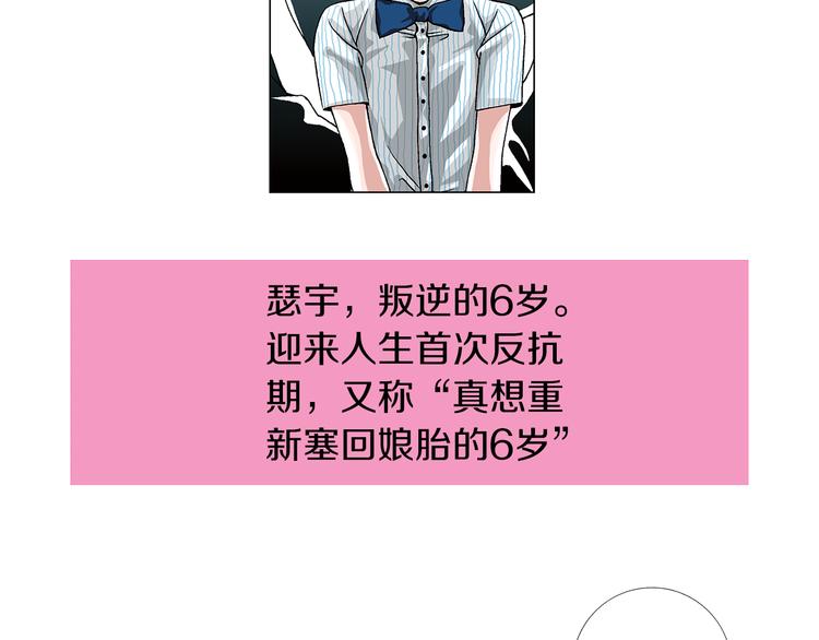 第3话  出嫁那天7