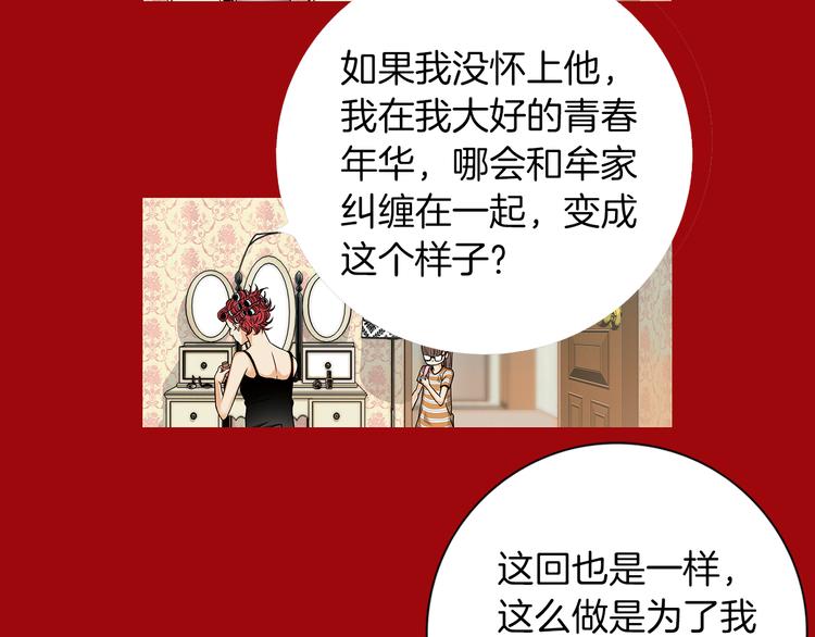 第4话  无尽的等待19