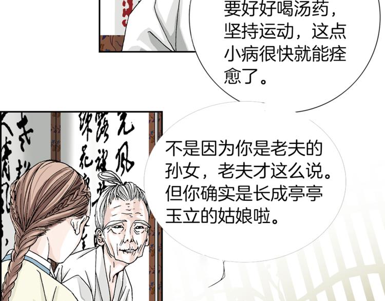 第1话  未婚夫是艺人20
