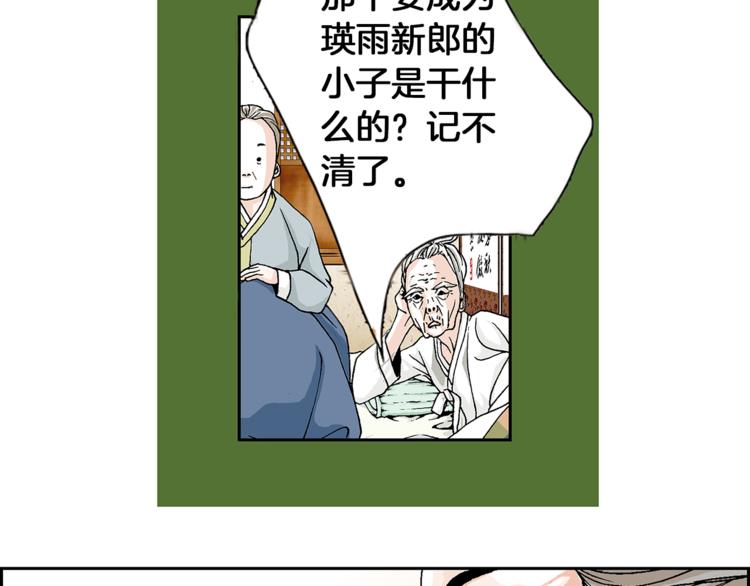 第1话  未婚夫是艺人54