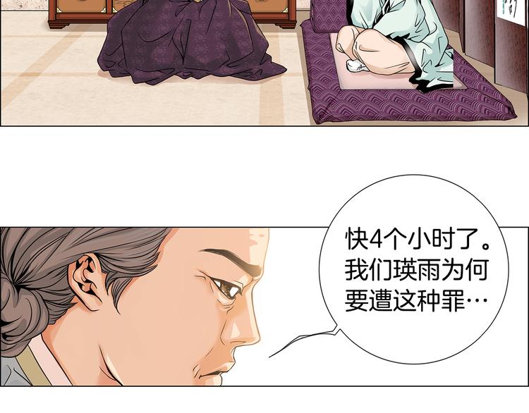 第4话  无尽的等待57