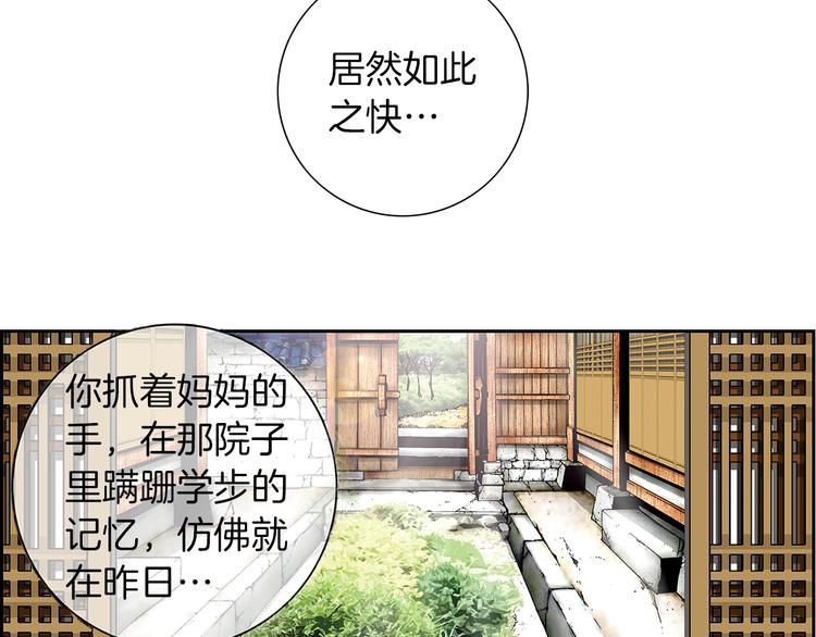 第1话  未婚夫是艺人15