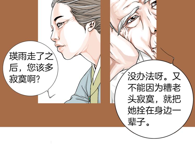 第1话  未婚夫是艺人39