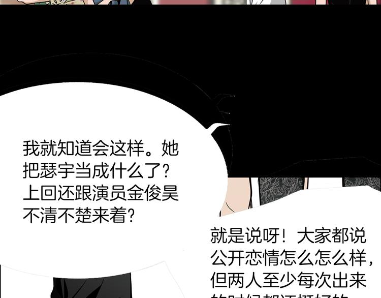 第2话  未婚夫的女朋友12