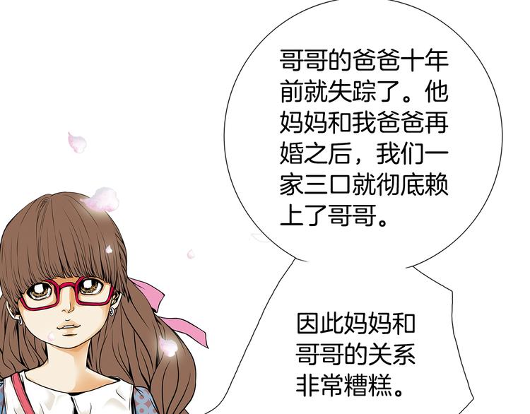 第5话  跟我走吧49