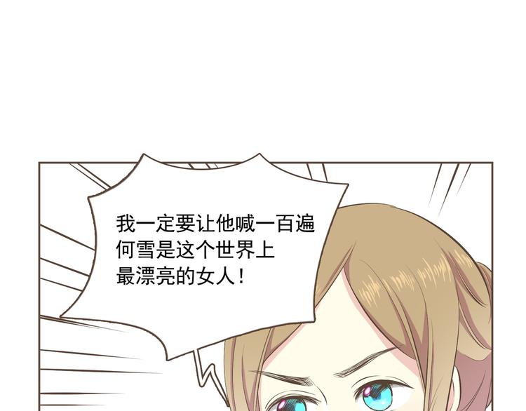 第3话 似曾我的初恋109