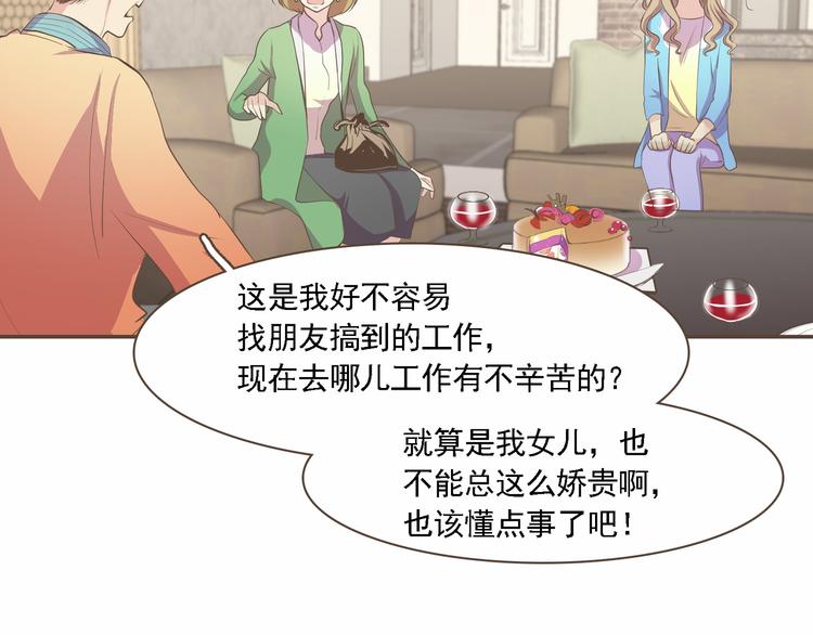 第2话 想象你的臣服45