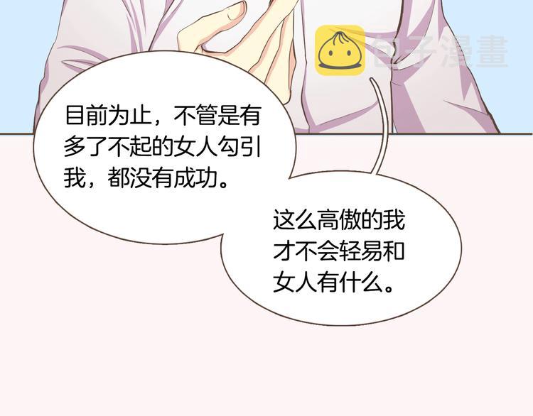 序章 热情少女狂撩冷漠上司63