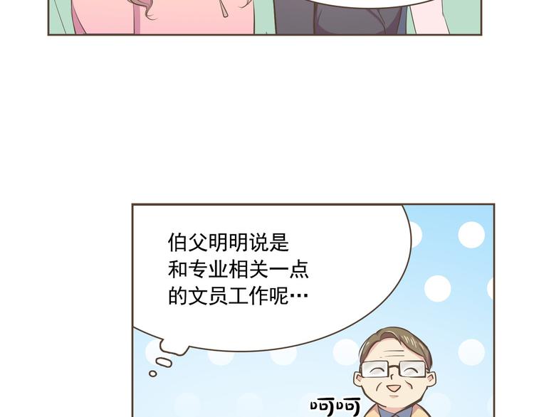 第2话 想象你的臣服126