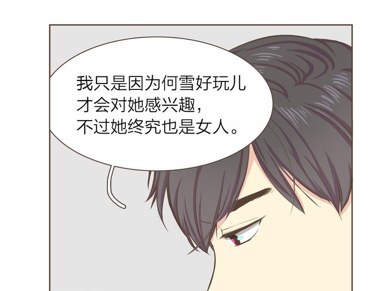 第5话 不可理喻15