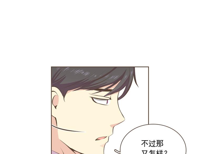 第2话 想象你的臣服101