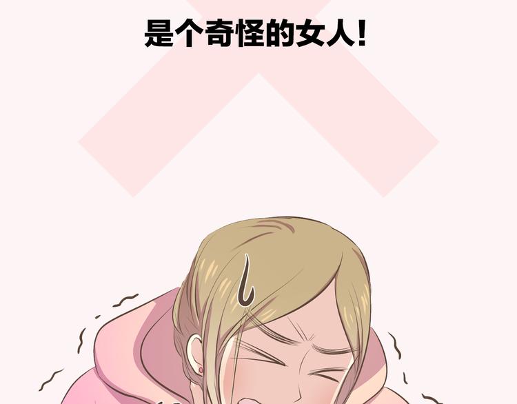 序章 热情少女狂撩冷漠上司21