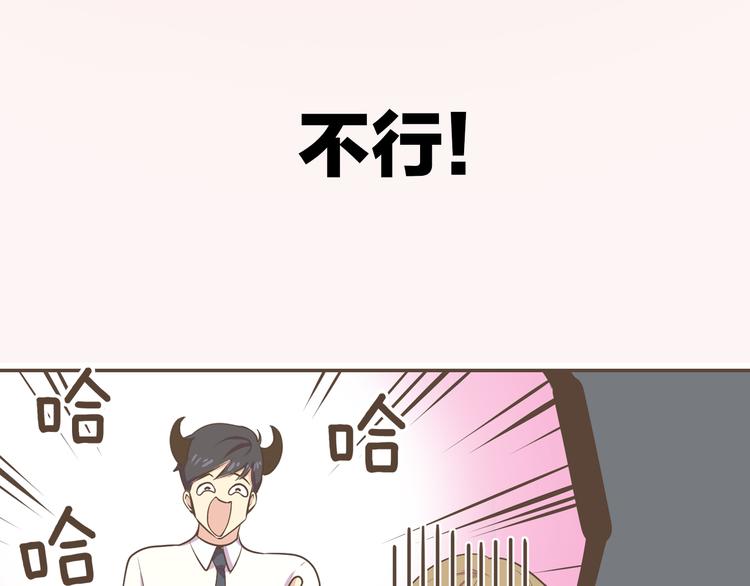 序章 热情少女狂撩冷漠上司18