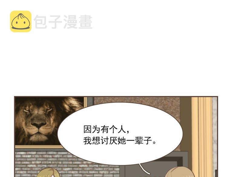 第2话 想象你的臣服57