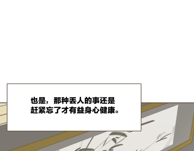 第3话 似曾我的初恋43