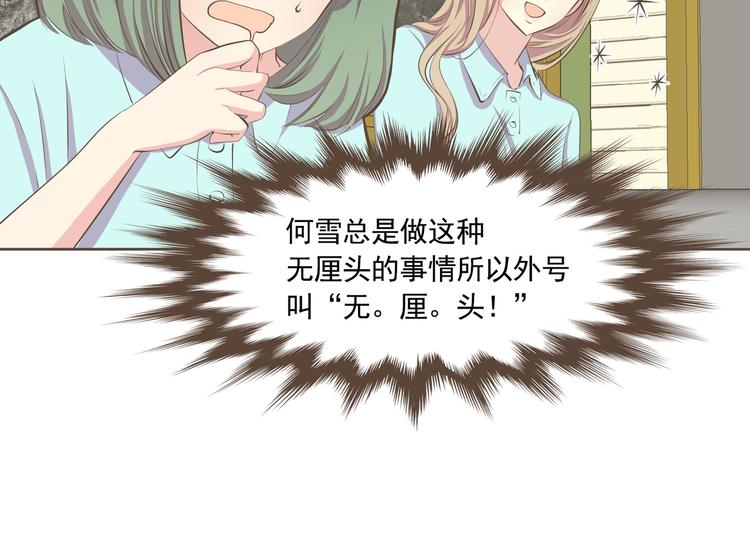 第3话 似曾我的初恋33