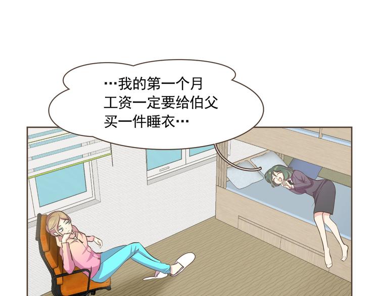 第3话 似曾我的初恋6