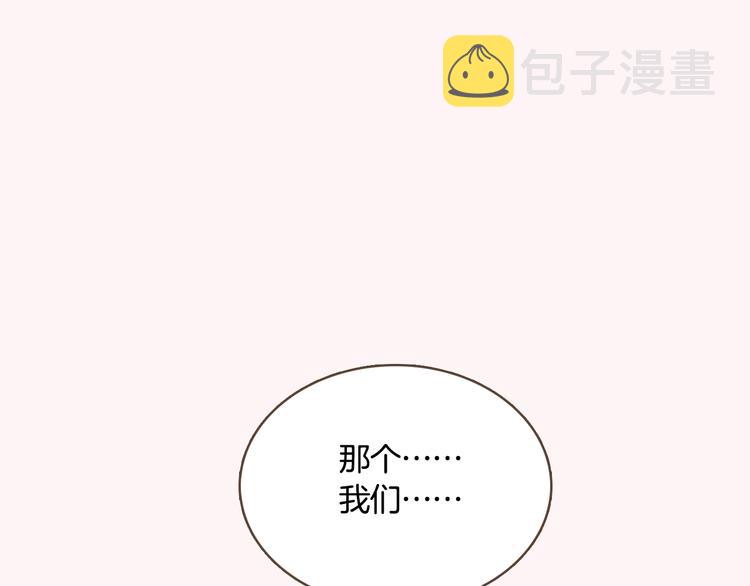 序章 热情少女狂撩冷漠上司50