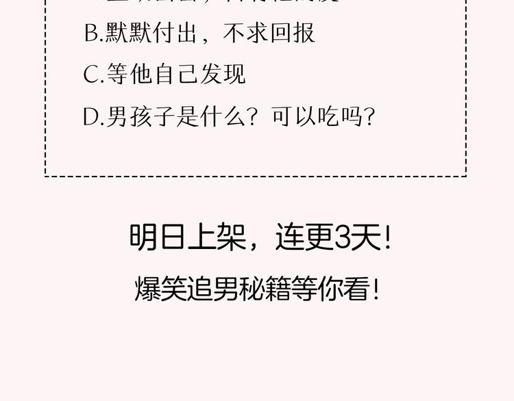 序章 热情少女狂撩冷漠上司68