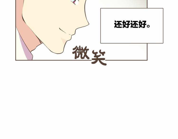 第4话  不是那种关系50