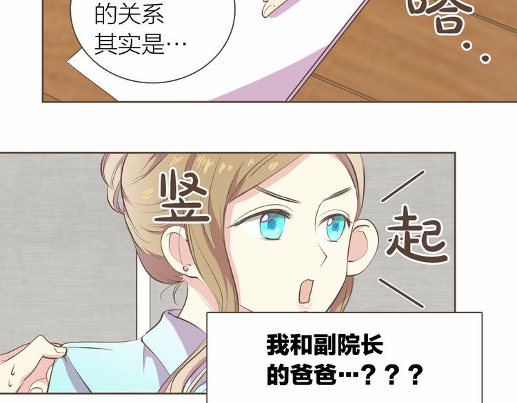 第4话  不是那种关系22