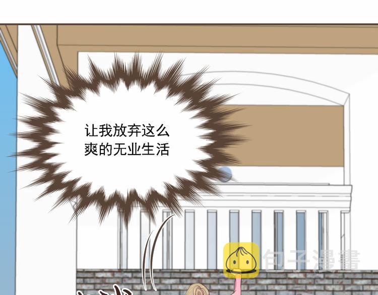 第2话 想象你的臣服69