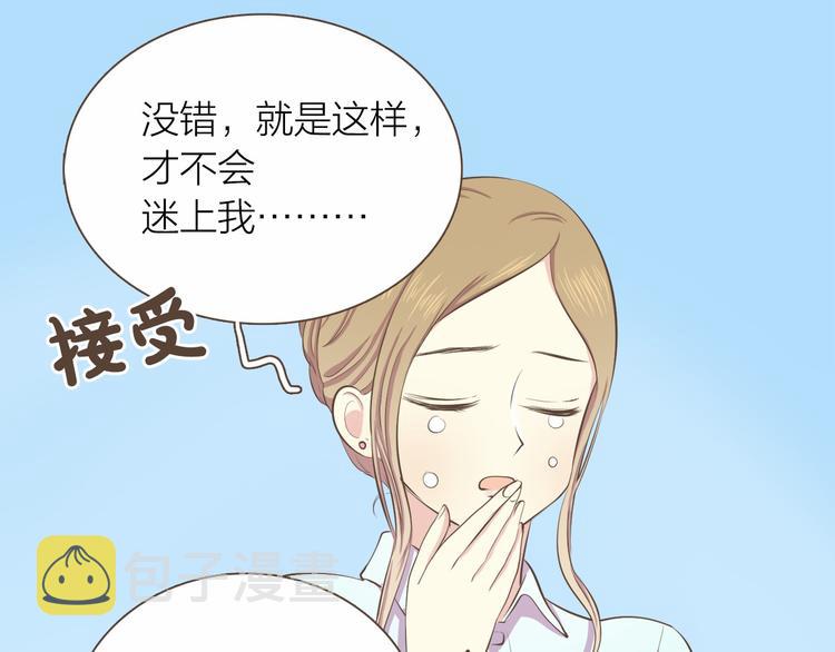 第4话  不是那种关系72