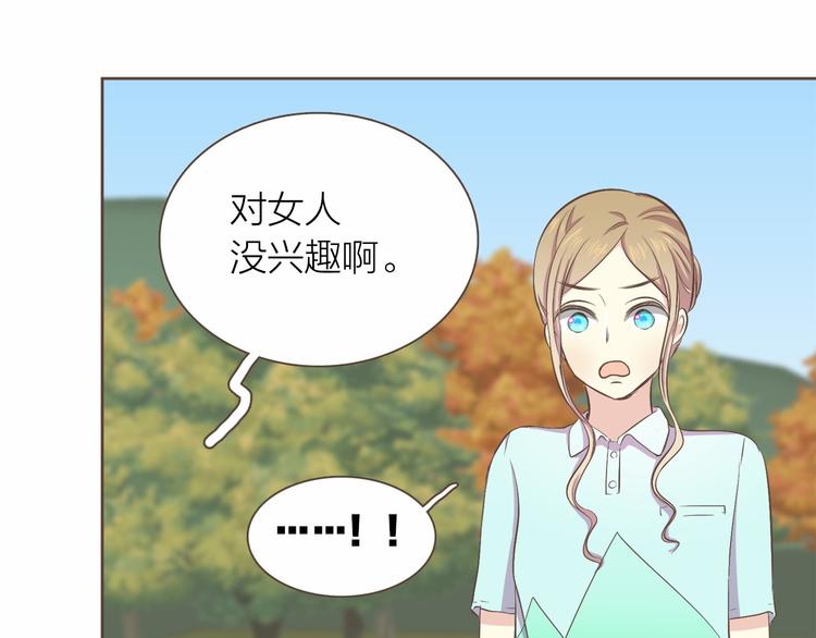 第4话  不是那种关系61