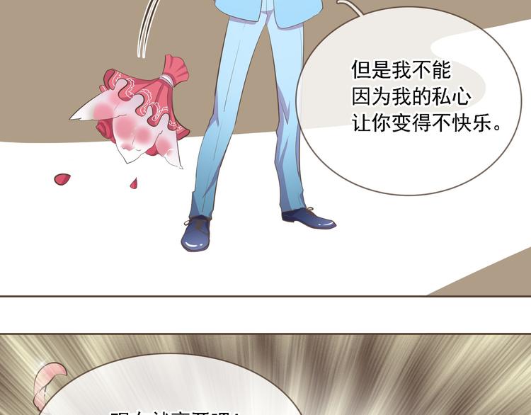 第2话 想象你的臣服150