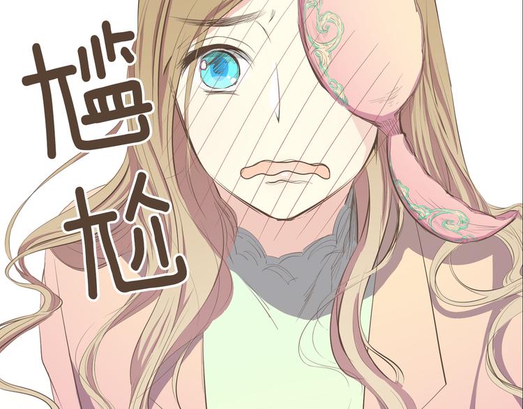 序章 热情少女狂撩冷漠上司8