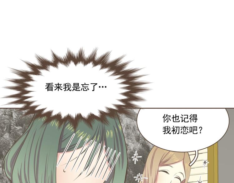 第3话 似曾我的初恋32