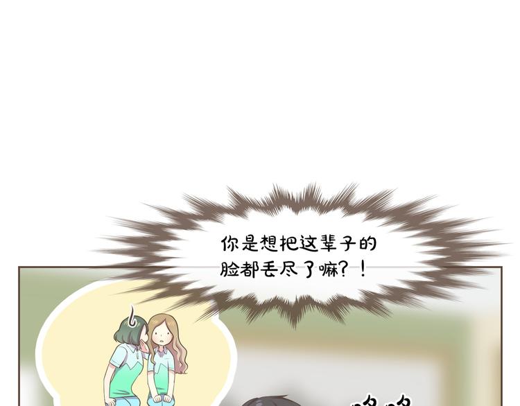 第3话 似曾我的初恋88