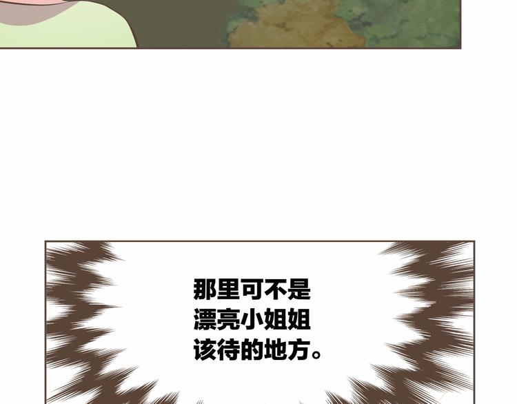 第5话 不可理喻21
